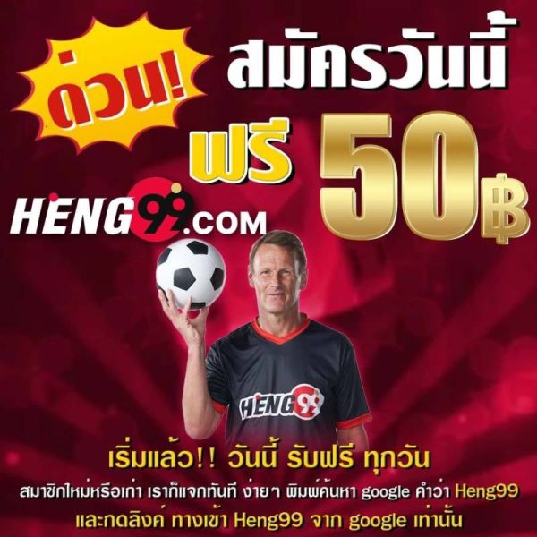 ผลบอลสด7m