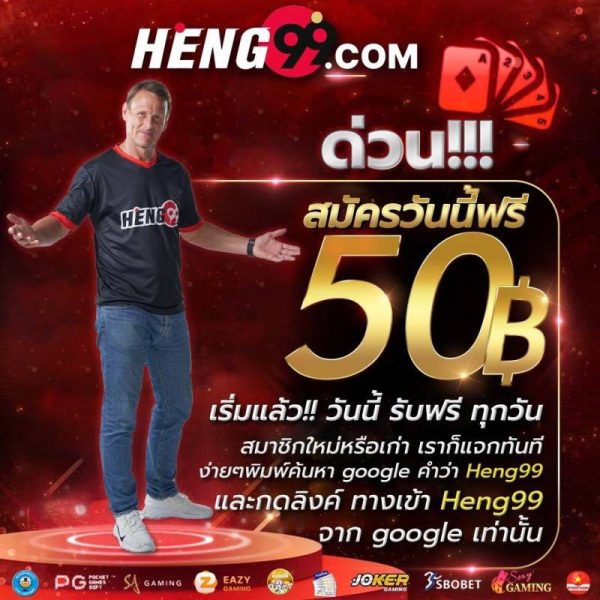 เลขนกตาทิพย์