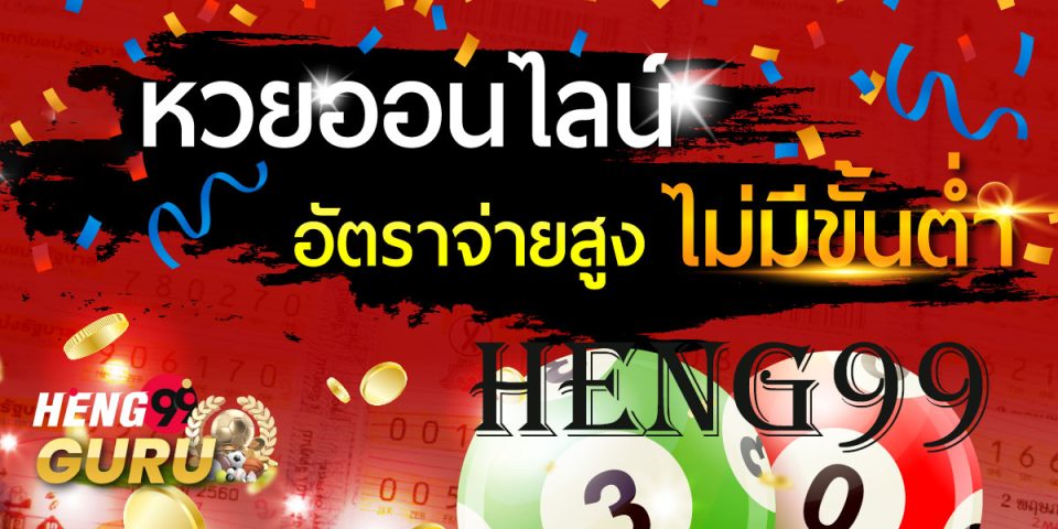 ใบตรวจหวย สลาก 5 ภาค