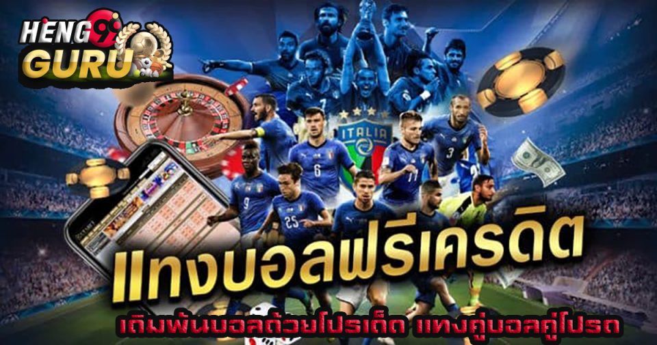 ลิเบอโร่ คือ