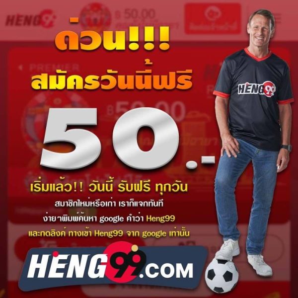 เครดิตฟรี