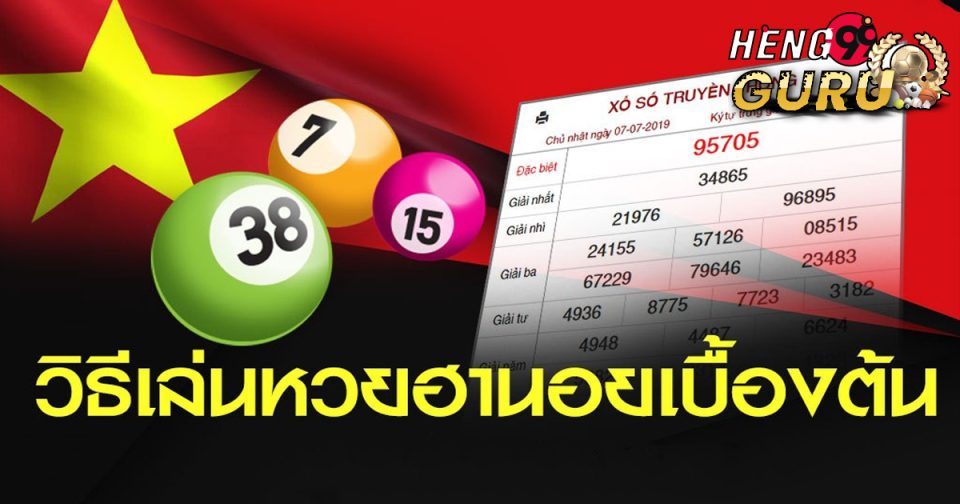 ฮานอยธรรมดาวันนี้
