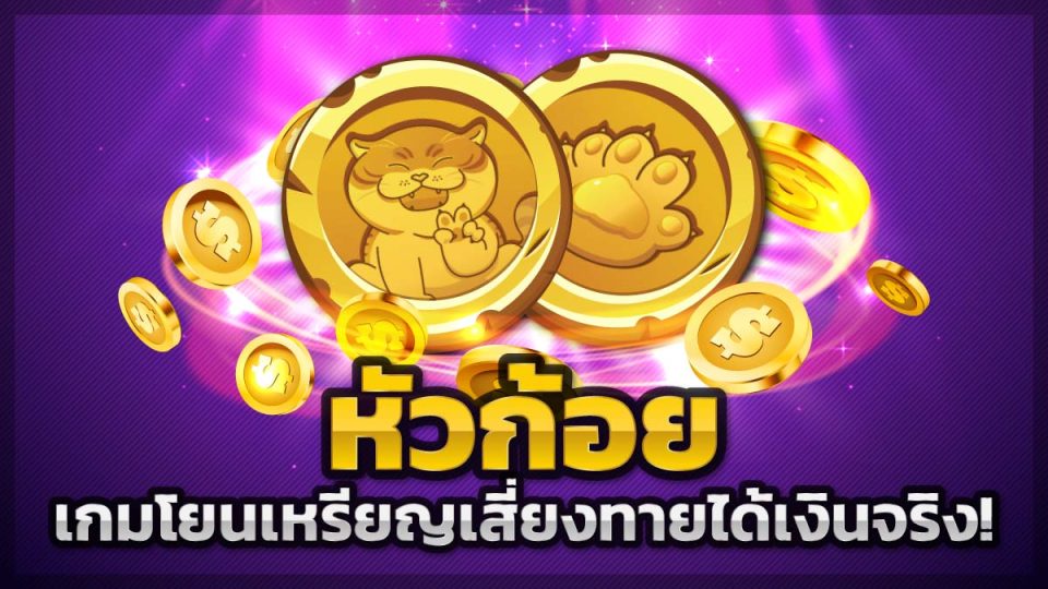 สูตรหัวก้อย Ai-heng99guru