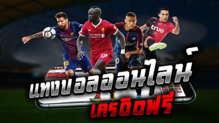  ผลบอลล่าสุด