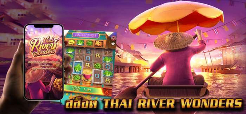 เกมThai River Wonders