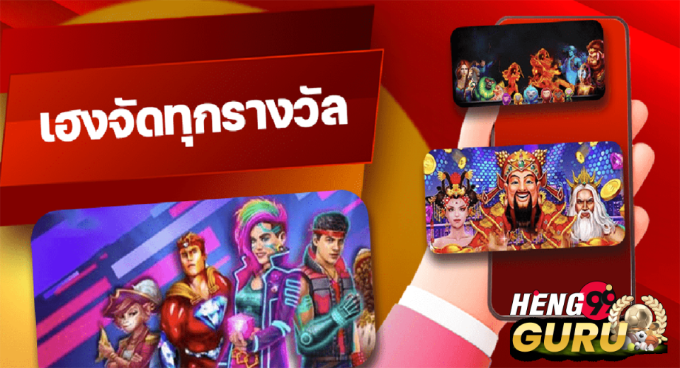 เกมเถื่อน