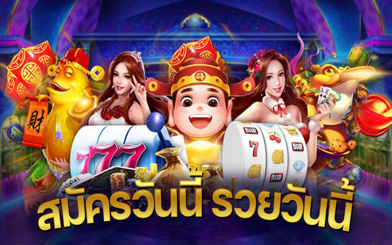 เกมเถื่อน 