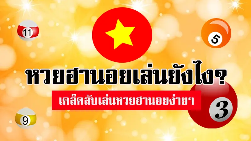 ฮานอยธรรมดาวันนี้