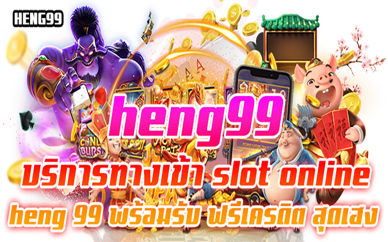 เกมเถื่อน 