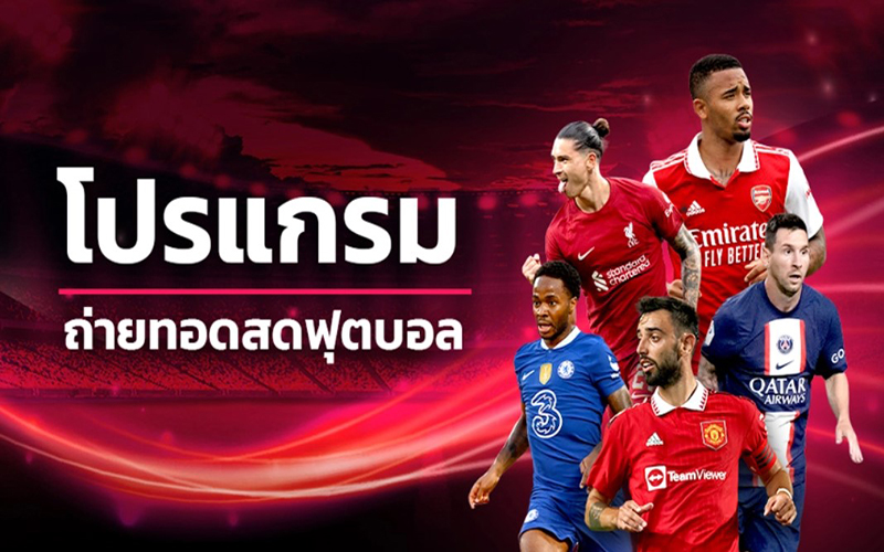 ถ่ายทอดสดบอลวันนี้ช่องไหน-heng99guru.com