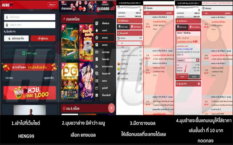 บอลสดพรีเมียร์ลีกวันนี้-heng99guru.com