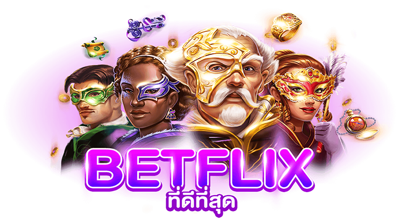BETFLIK ที่ดีที่สุด - Heng99guru.com