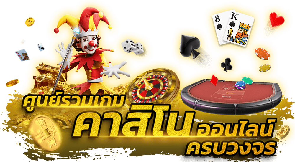 Lucky 888 Casino