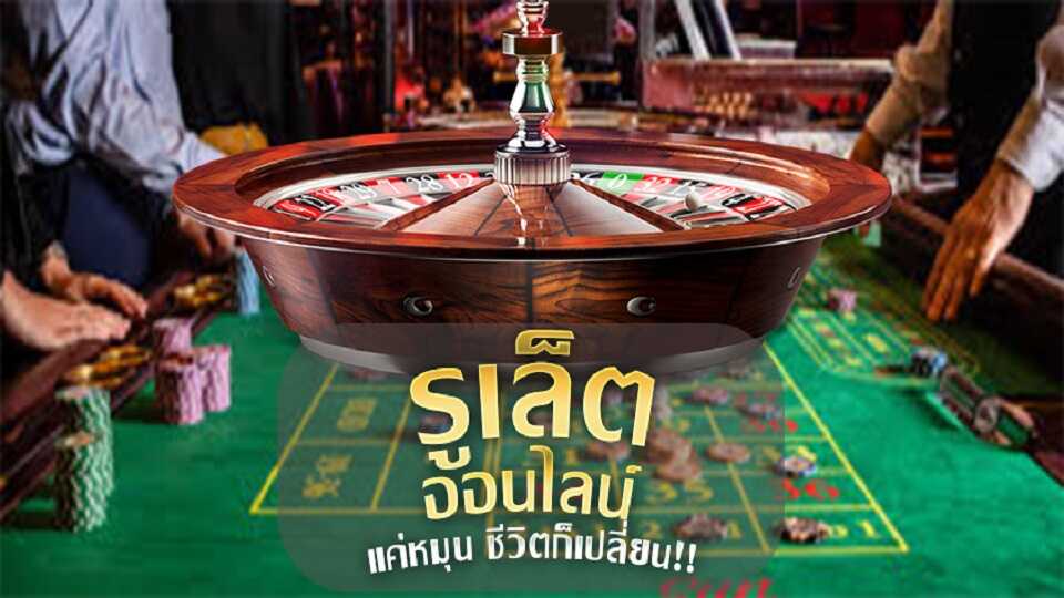 สูตรรูเล็ต ขั้นเทพ - heng99guru