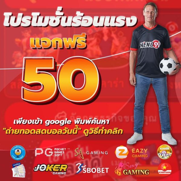 วิธีเล่นหวยลาว