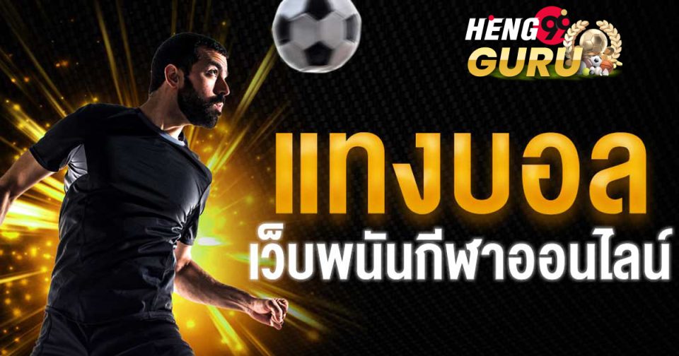 ดูพรีเมียร์ลีก true id ฟรี-heng99guru