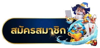 เว็บบาคาร่า อันดับ1