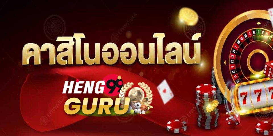 เวปคาสิโนเวปตรง