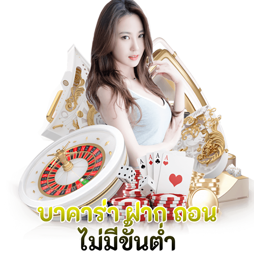 บาค่าร่าออนไลน์-heng99guru.com