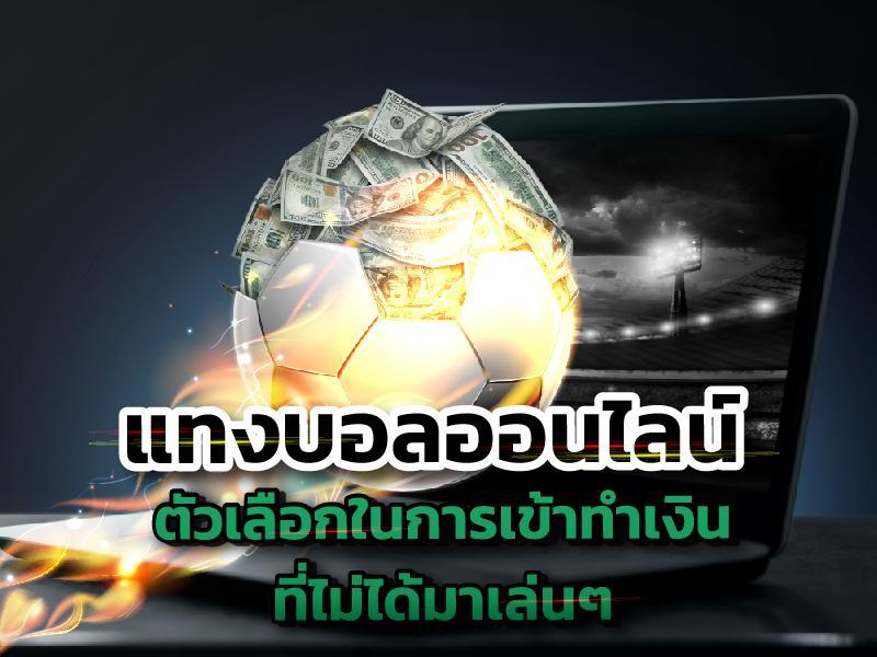  บ้านผลบอล 