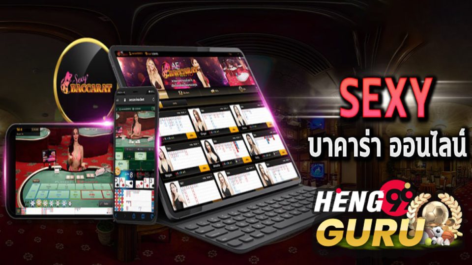 ทางเข้าเซ็กซี่บาคาร่าเว็บตรง