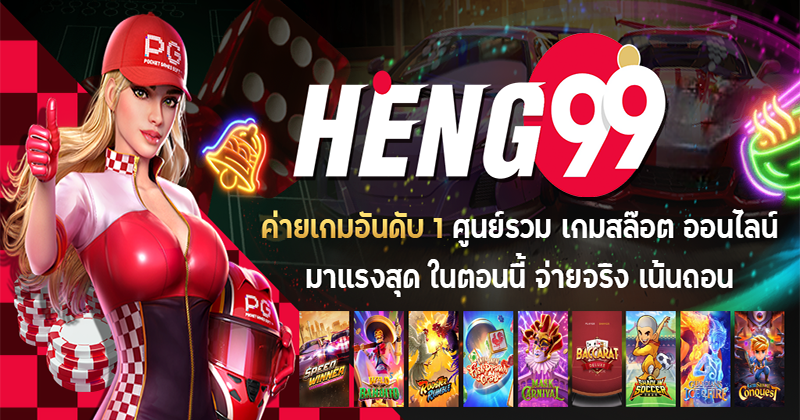 รีวิวเกมฮีโร่ ฟิชชิ่ง