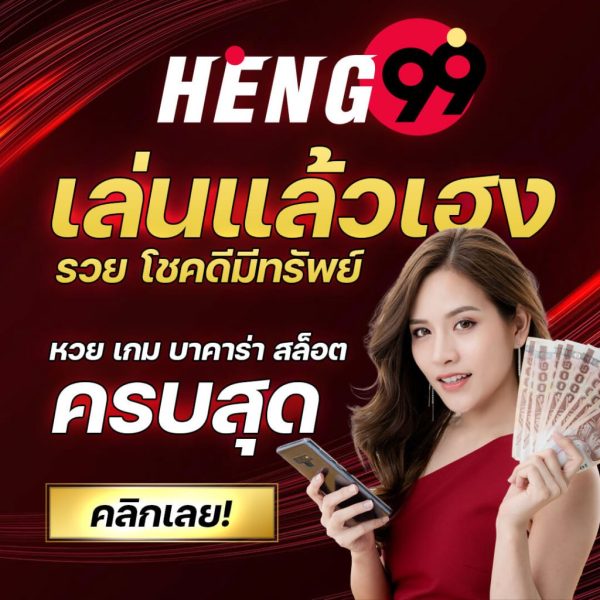 หวยออนไลน์