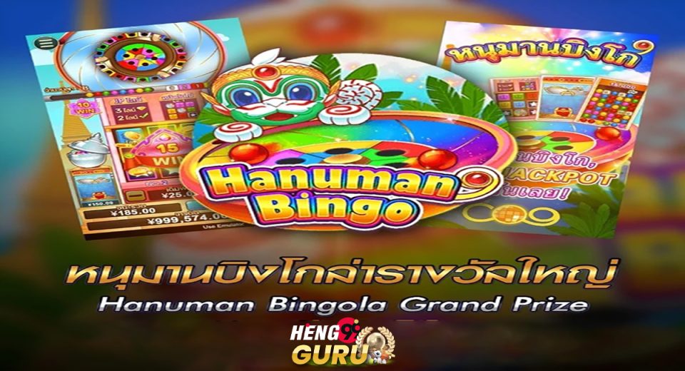 Hanuman Bingo