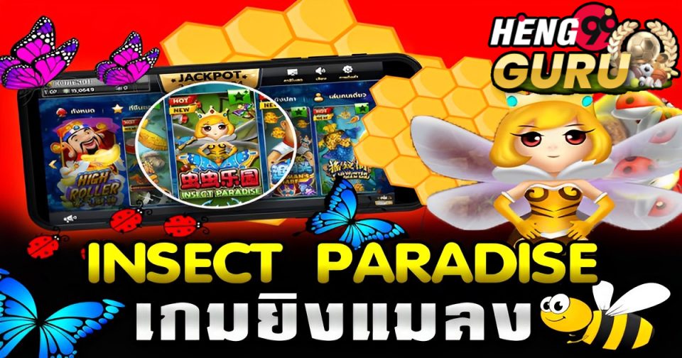 Happy Insect - Heng99guru.com