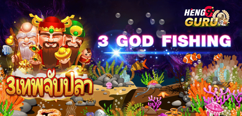 3 Gods Fishing