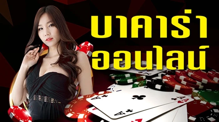 เช็กชี่บาคาร่า66-heng99guru