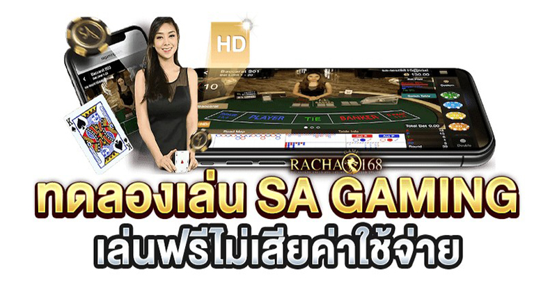 Sa gaming เว็ปหลักประเทศไทย