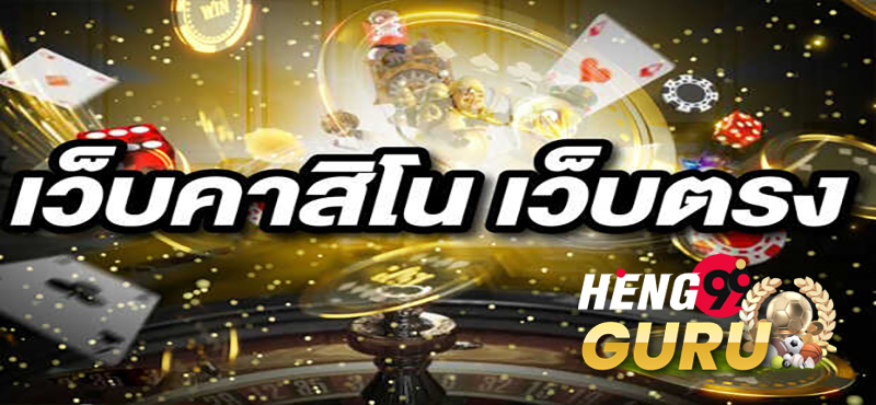 1ufabet-heng99guru
