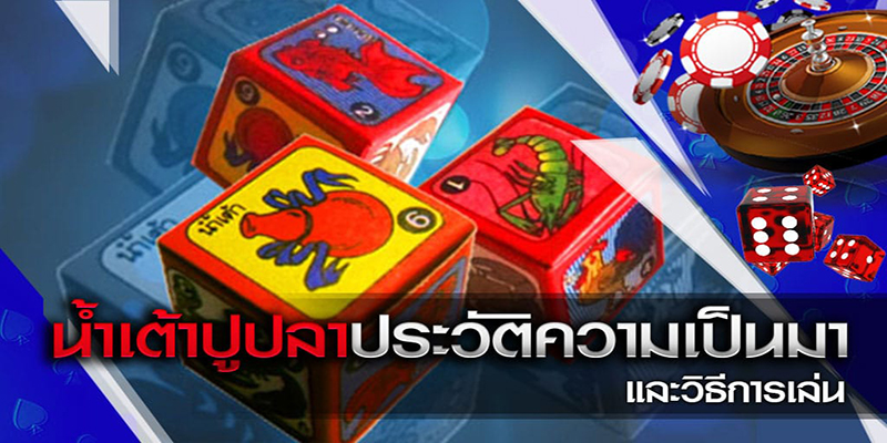 สูตรลับน้ำเต้าปูปลากระดาษ