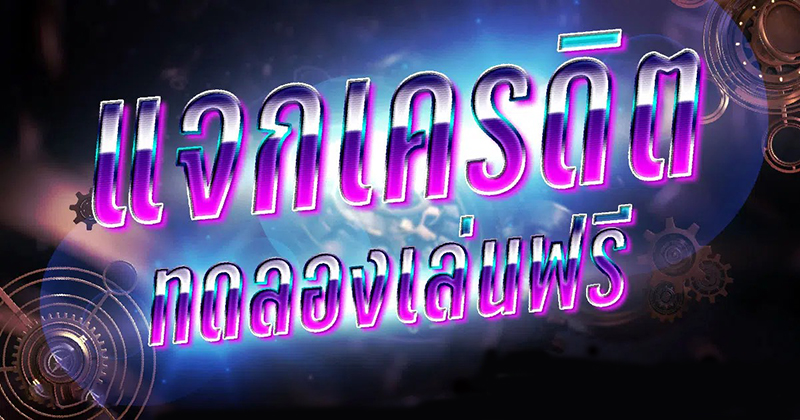 เกมบิทคอยน์