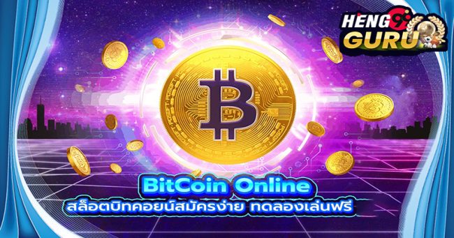  เกมขุดเหรียญ มือถือ