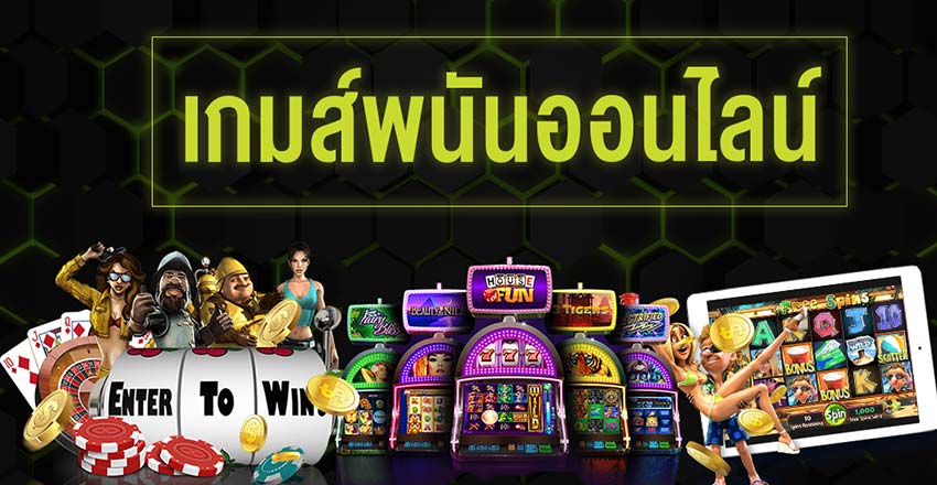 เกมเดิมพันออนไลน์-heng99guru