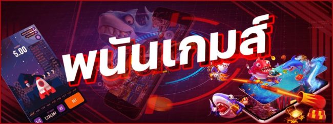 เว็บพนันเกมเดิมพัน-heng99guru