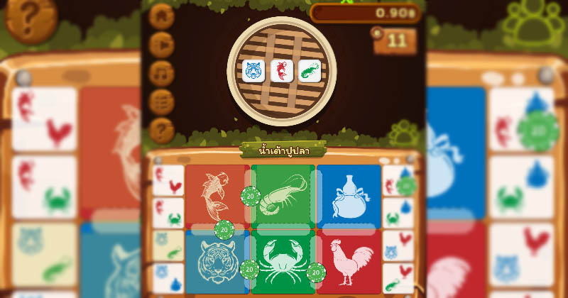 เกมน้ำเต้าปูปลา
