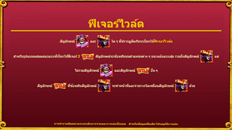 สล็อตออนไลน์