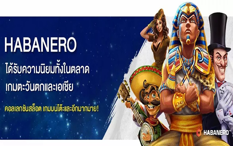 จุดเด่นของ Habanero-heng99guru.com