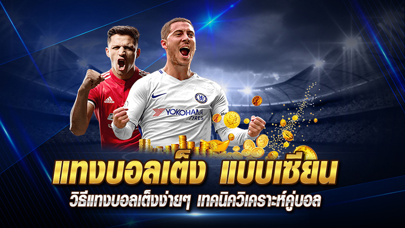 หนังสือพิมพ์ตลาดลูกหนัง