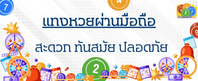 หวยออนไลน์-heng99guru