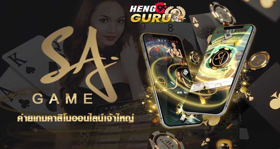 บาคาร่าทดลอง sa