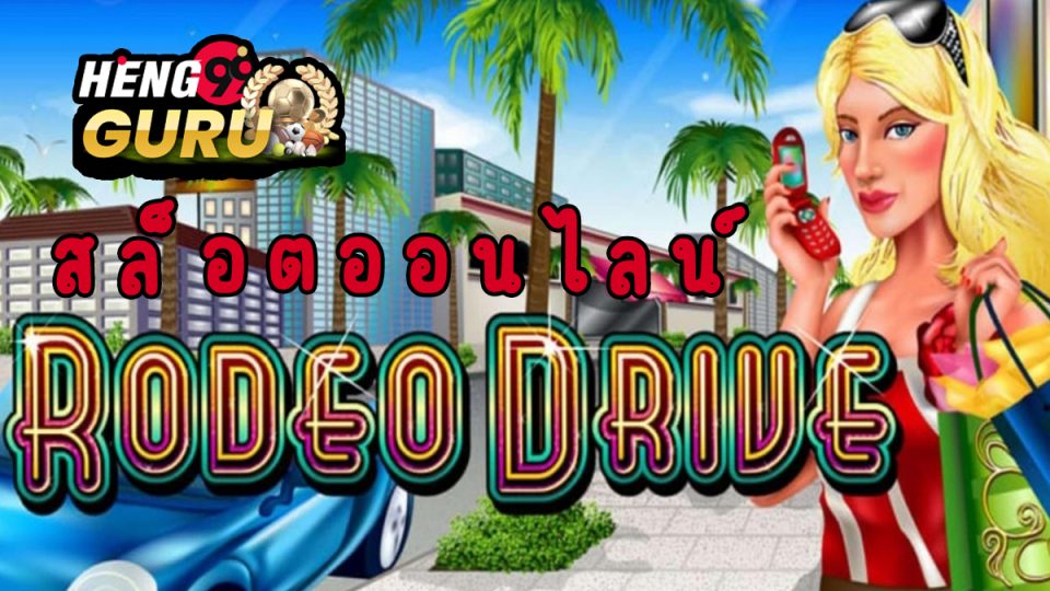 Rodeo Drive-heng99guru
