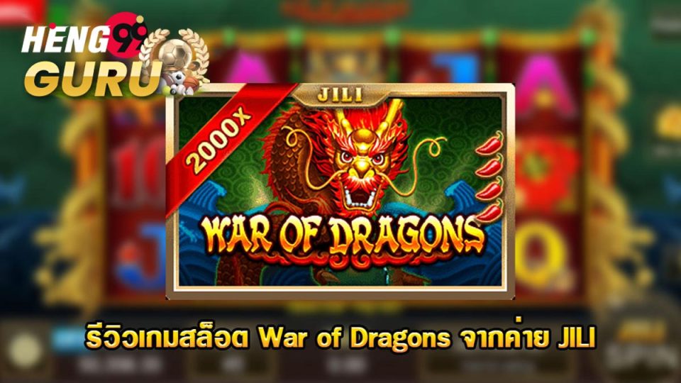 War-heng99guru