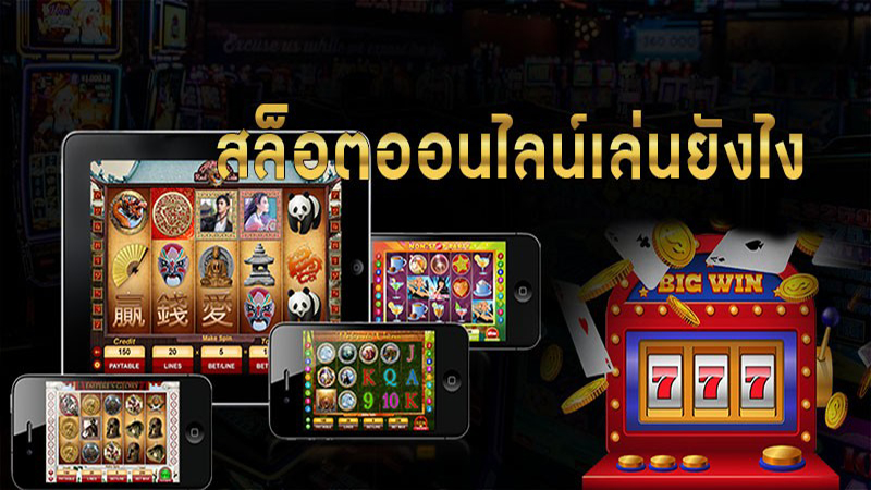 เกมตู้สล็อตผลไม้ดวงดาว