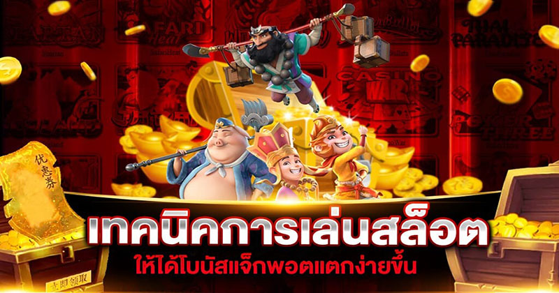betflix joker เครดิตฟรี 50