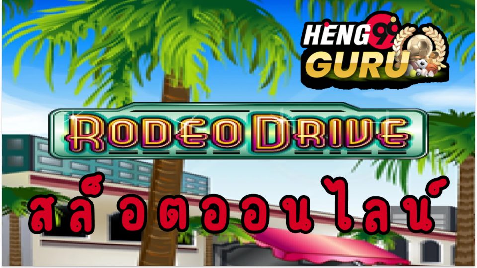 Rodeo Drive-heng99guru