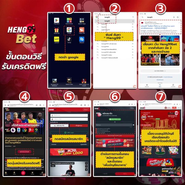 เครดิตฟรี-heng99guru.